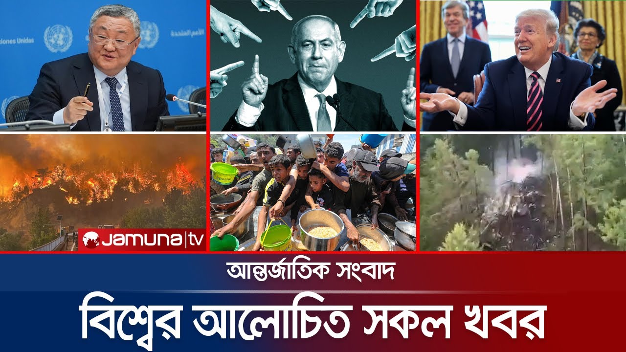 একনজরে বিশ্বের আলোচিত সব খবর | Jamuna i Desk | 24 July 2025 | Jamuna TV