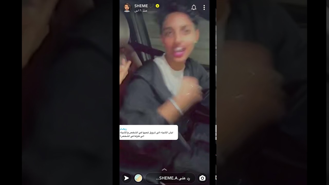 سنابات شيمي |تحدي بين رهف وخلود صحبات #شيمي 💜