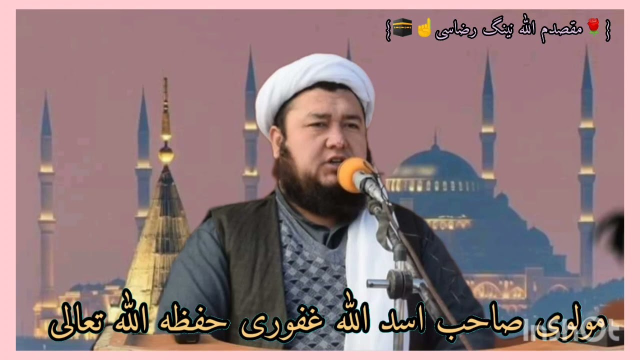 {🌹مقصدم اللّٰه نینگ رضاسی ☝️🕋}بول بیان گناه لاردن ساقلنماق لیق باره سنده مولوی صاحب غفوری