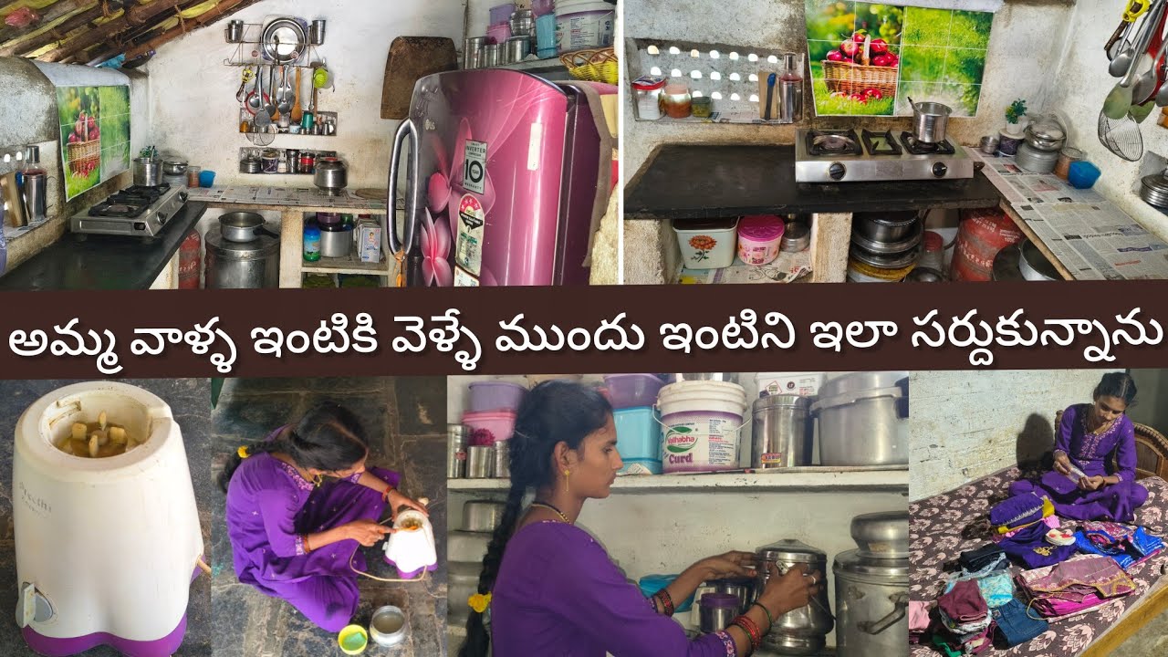 మాకు ఉన్న ఇంట్లోనే వంట గదిని నేను ఇలా సర్దుకున్నా//అమ్మ వాళ్ళ ఇంటికి వెళ్లే ముందు ఇలా సర్దుకున్నాను