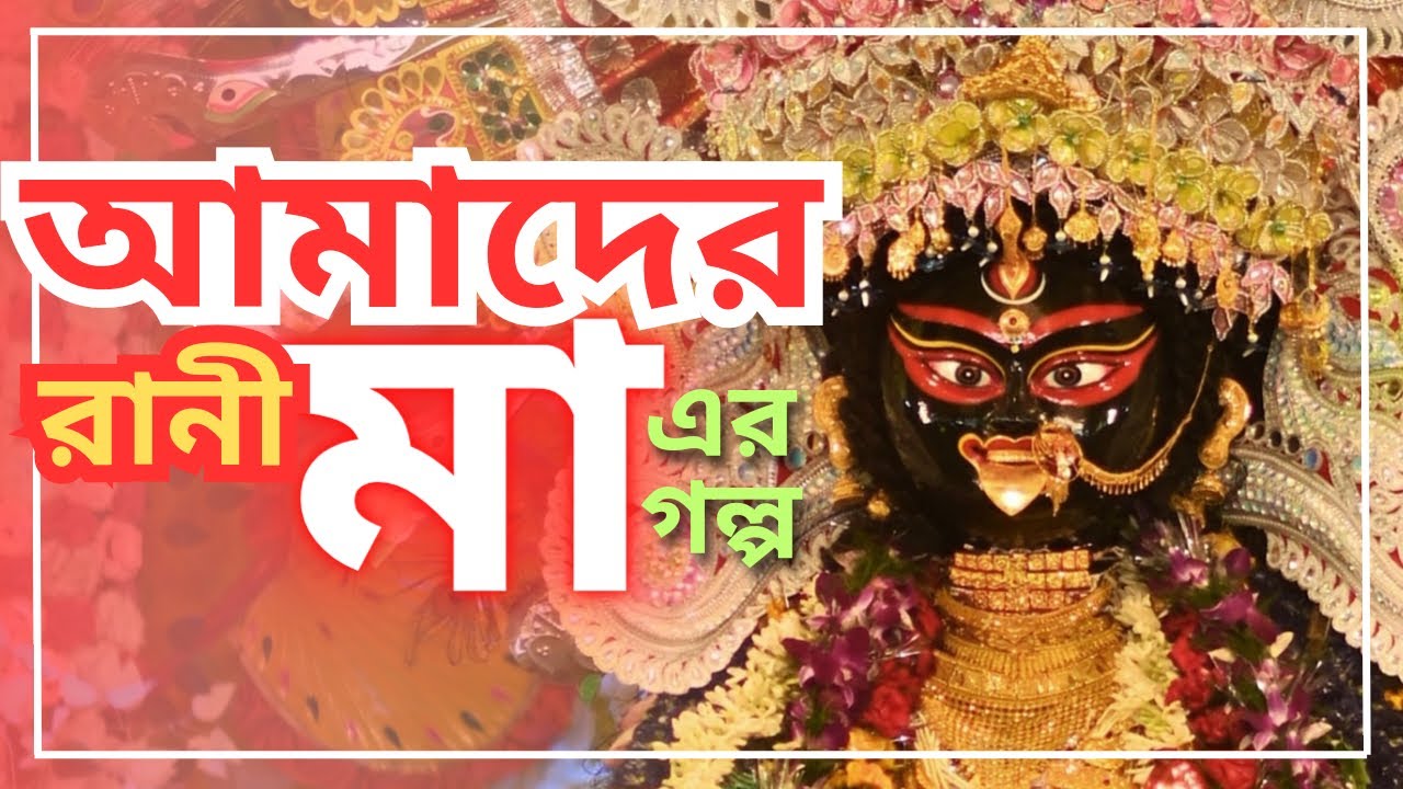 Diamond Harbour Kali Puja | Harindanga Kali Puja 2024। ডায়মন্ড হারবার হরিণডাঙা রক্ষা কালী পূজা