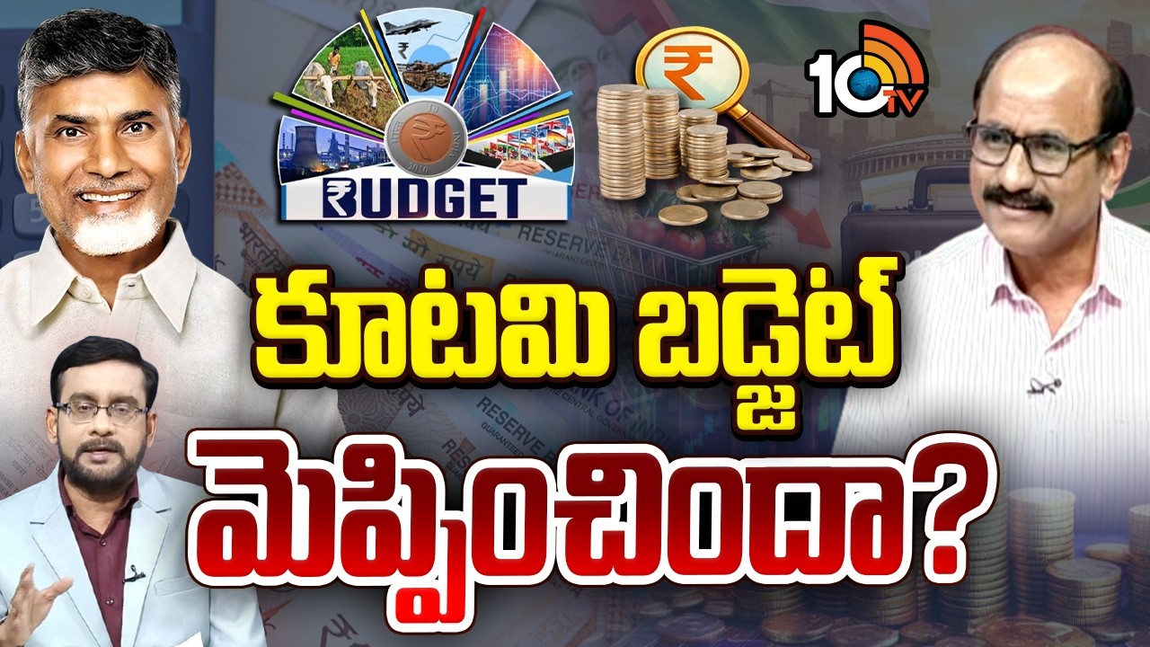 Debate on AP Budget | రూ. 3.32,205 కోట్లతో ఏపీ బడ్జెట్... దేనికి ఎక్కువ ప్రాధాన్యత? |Budget Sessions