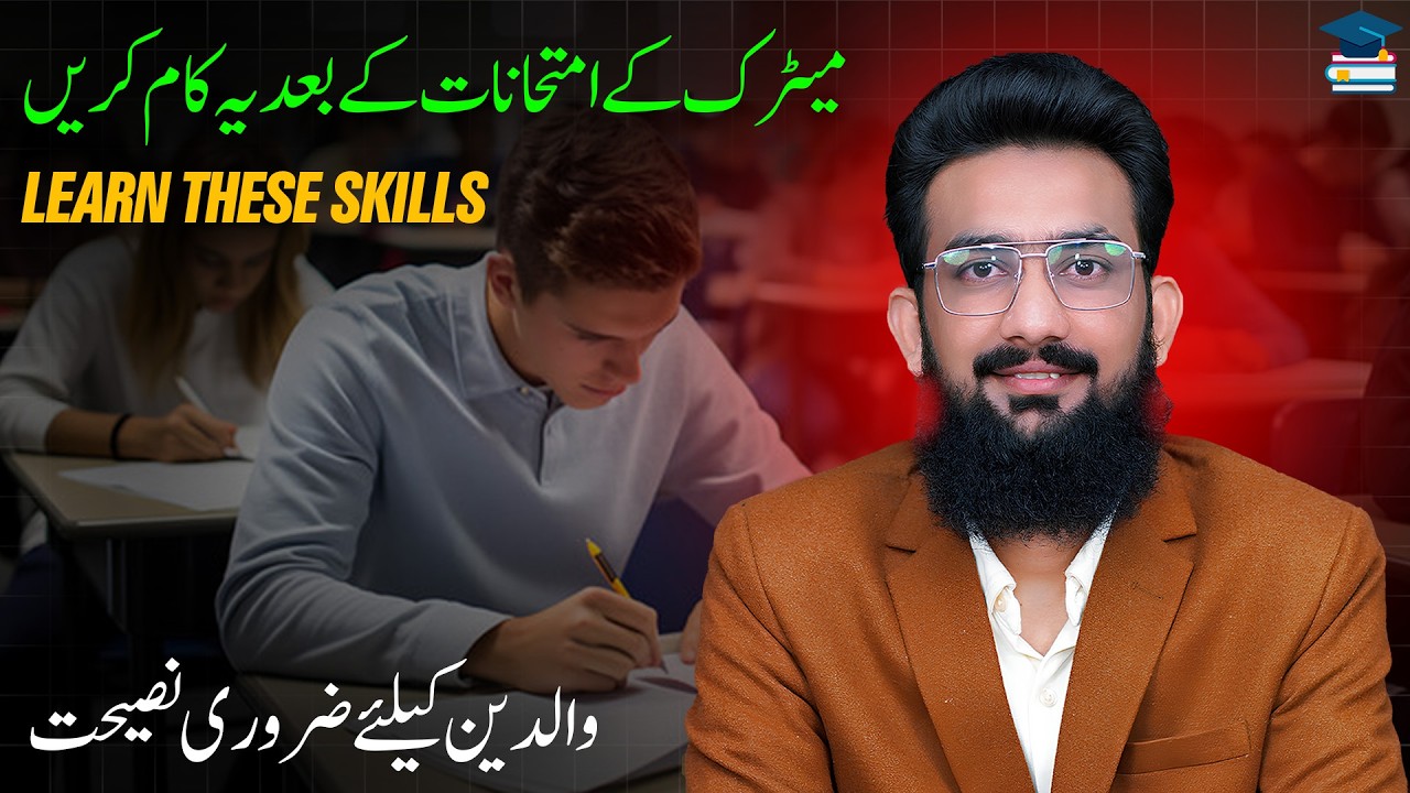 Learn These Skills After Matric Exam 2026