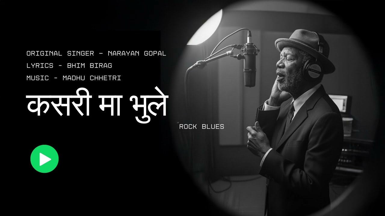 Kasari Ma Bhule - Narayan Gopal - Bhim Birag - Madhu Chhetri - ai Rock Blues Version