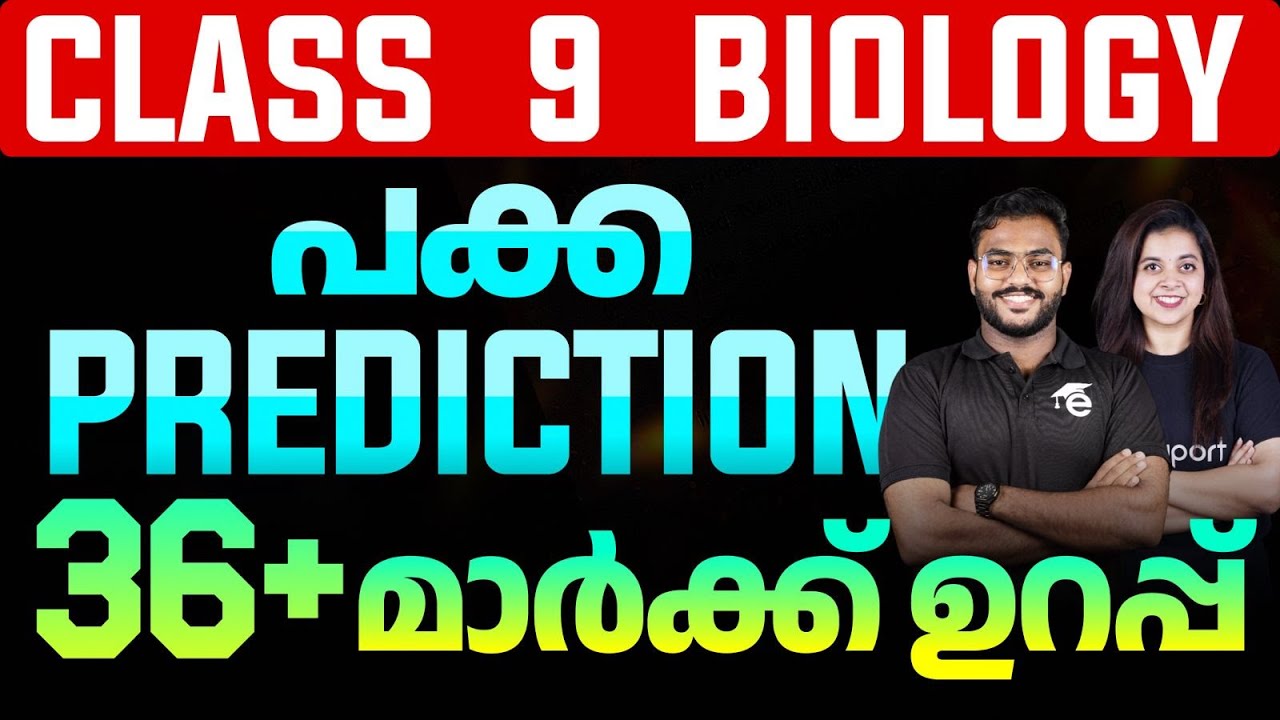 Class 9 Biology | Prediction Questions | Sure Questions | Eduport