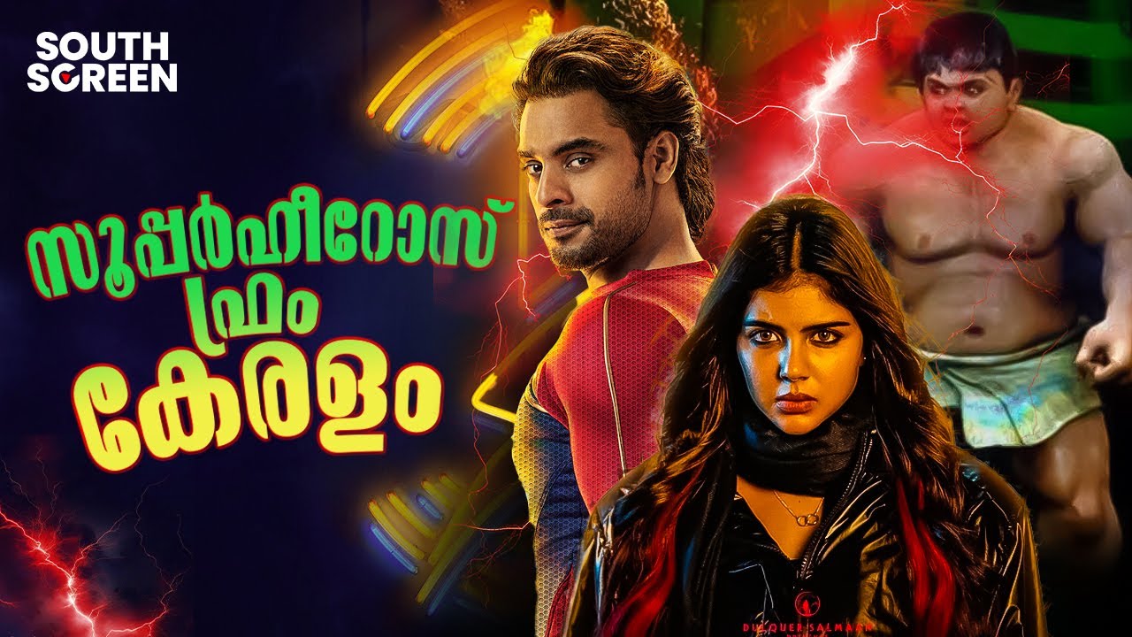 മലയാളത്തിലെ സൂപ്പർ ഹീറോ സിനിമകൾ