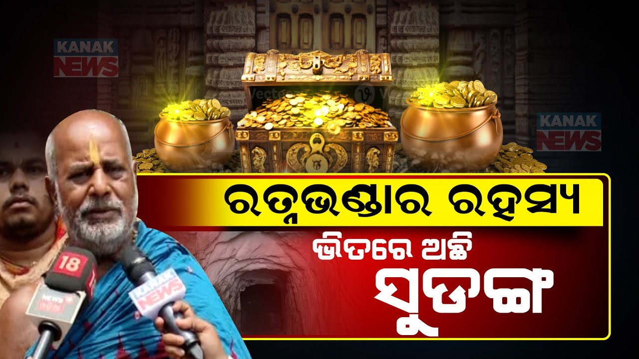 New Closets Proposed For Ratna Bhandar | Sevayat Recommends New Ornaments For Lord Jagannath