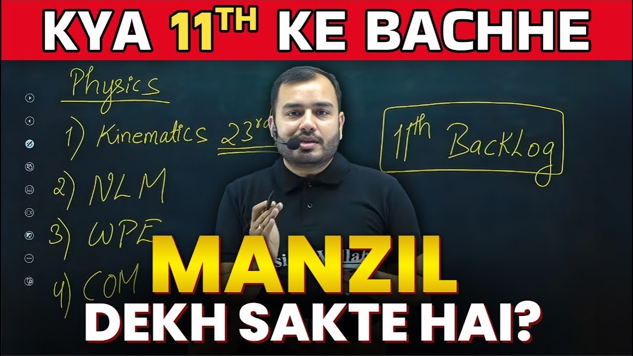 क्या Class 11th के Bachhe भी MANZIL Batch देख सकते है ?? 😱🤯 #Manzil2024