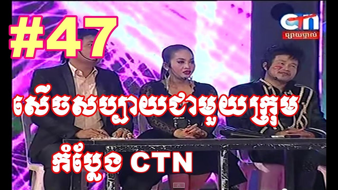 CTN Comedy Non Stop Part 47
