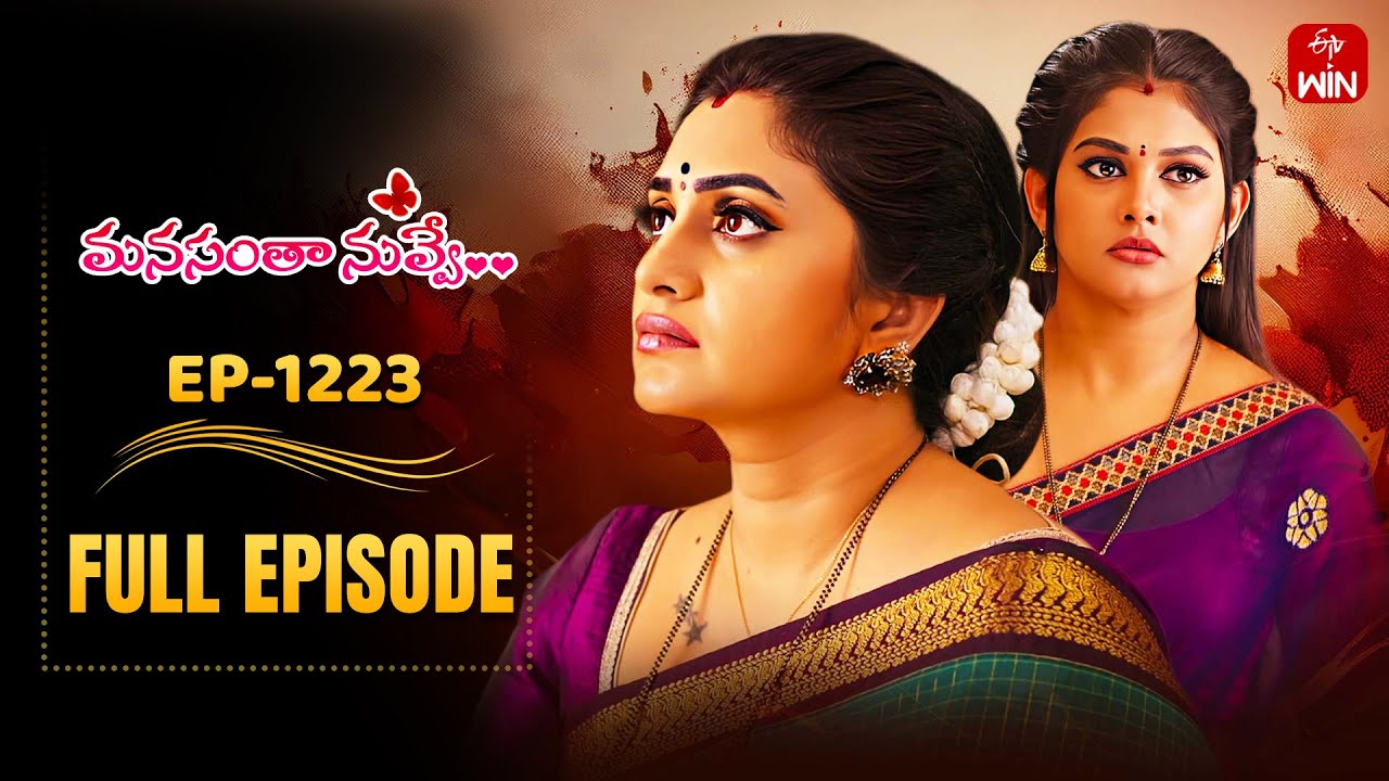 Manasantha Nuvve | 17th December 2025 | Full Episode No 1223 | ETV Telugu