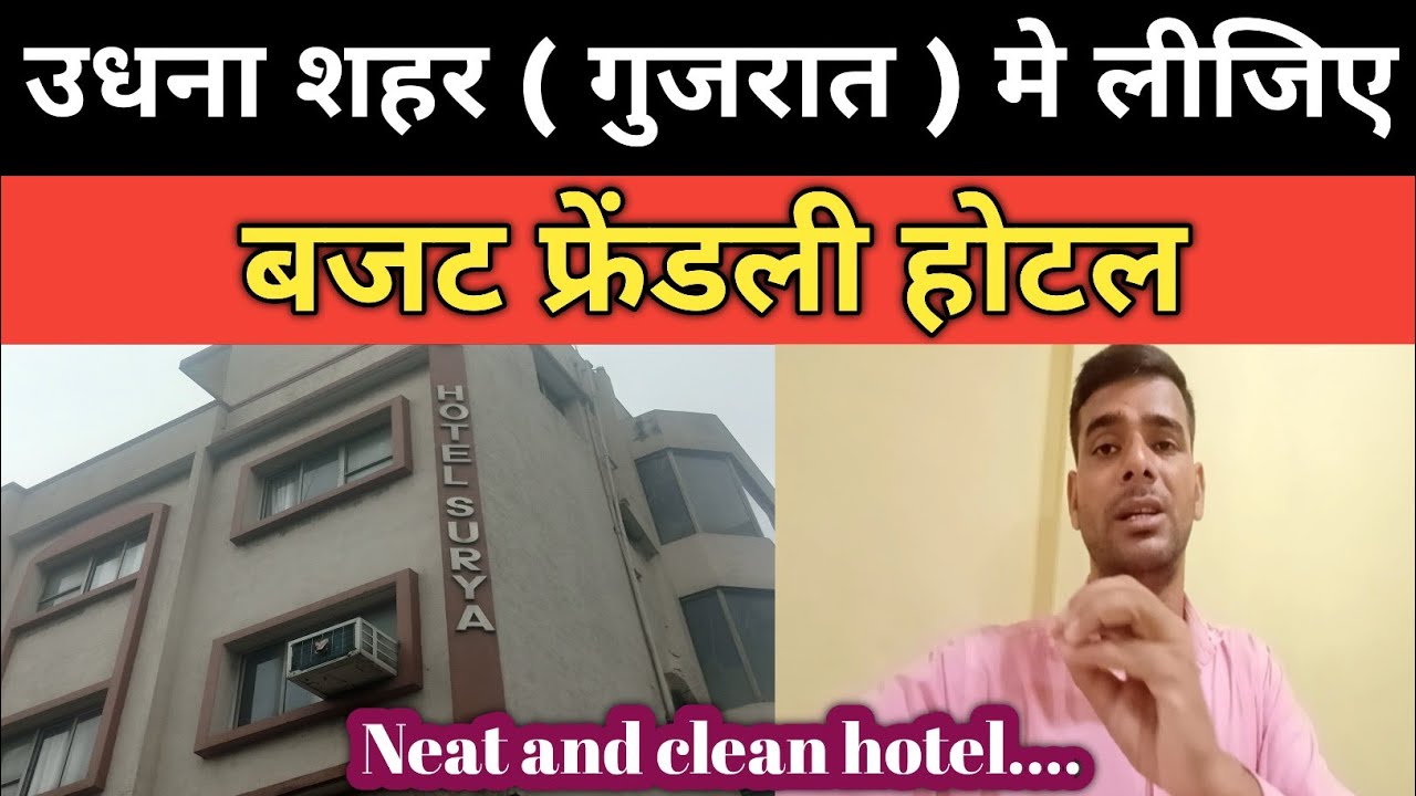 Best And Budget Friendly Hotel Near Udhana Railway Station || Udhna Hotel || Cheapest Hotel In India