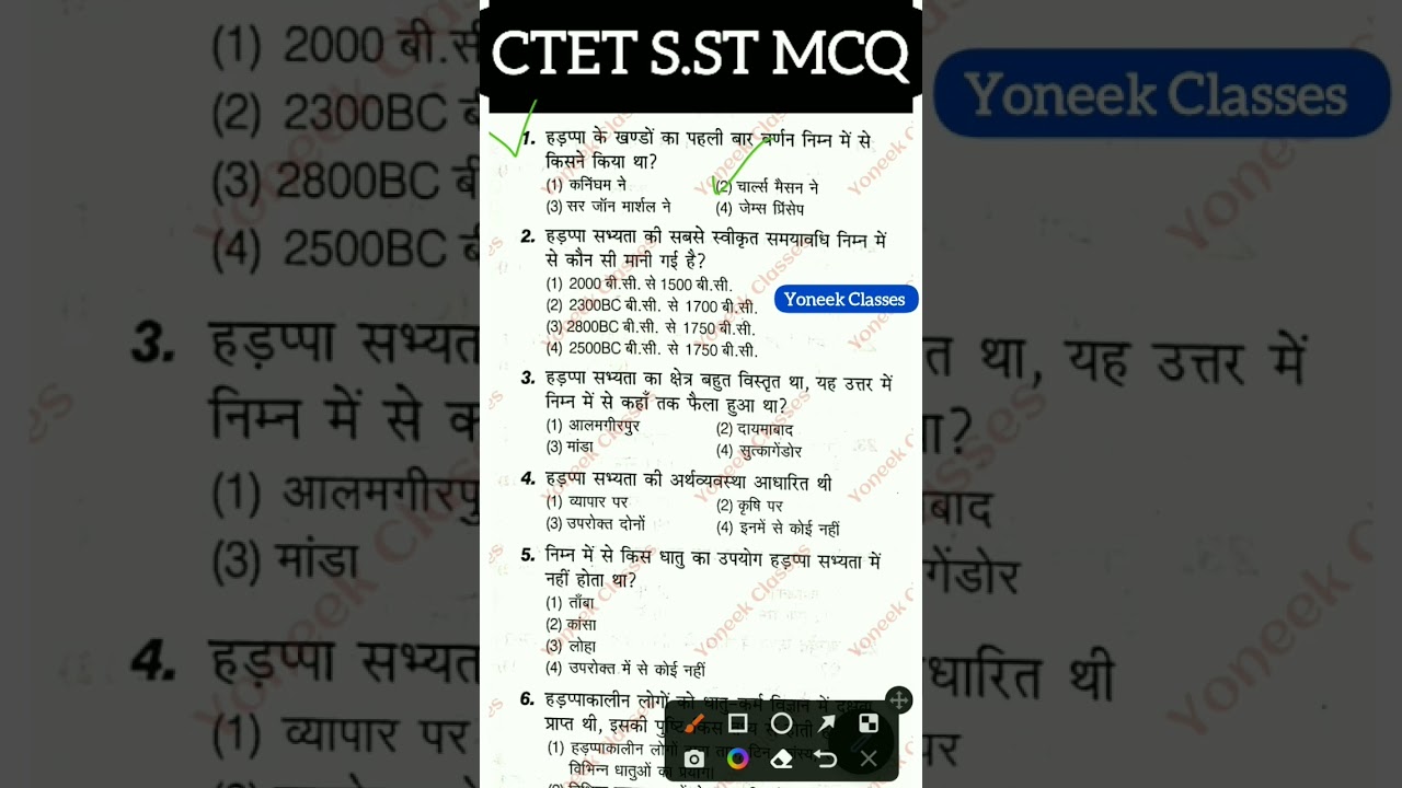 CTET PAPER 2 S.ST 2023 MCQ TEST । ctet social Science 