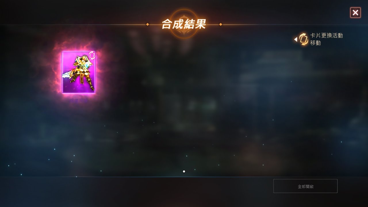 【天堂M】試煉副本打寶箱，根本是分身可拿多少四色幣的陽謀
