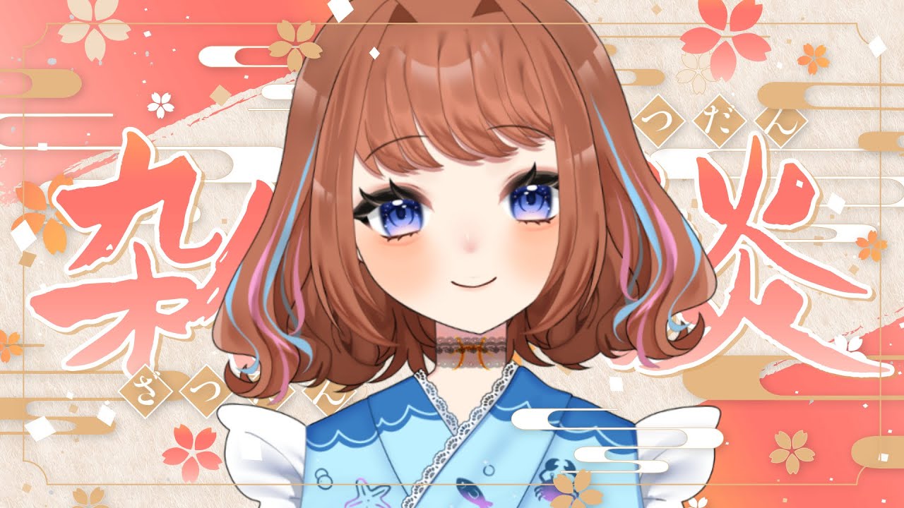【雑談】週末だし楽しくお話しようね～【魚園さより】 #vtuber
