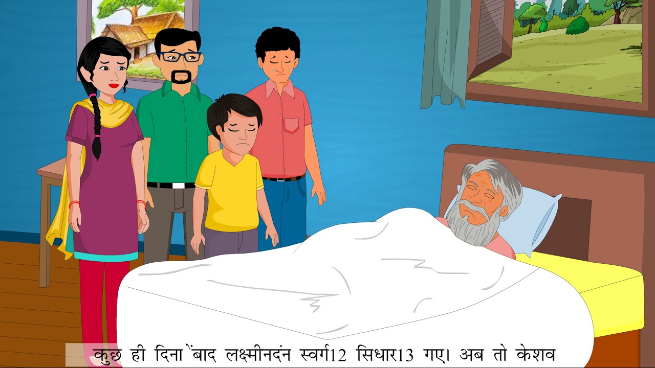 Pita Ka Pyar - Full Marks Pvt Ltd