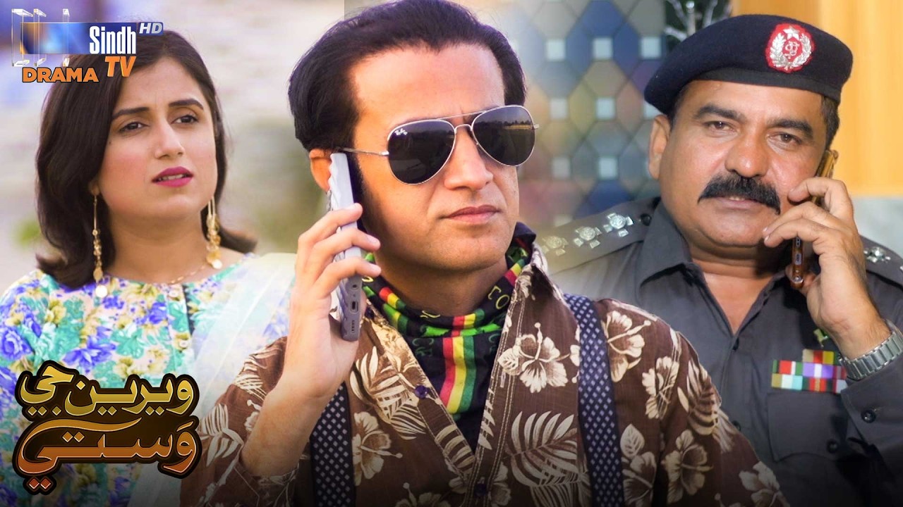 Zimmedari Jo Ehsas Insan Khay Thakjan Nahey Dendo | Weriyun Ji Wasti | Best Scene | SindhTVHD Drama