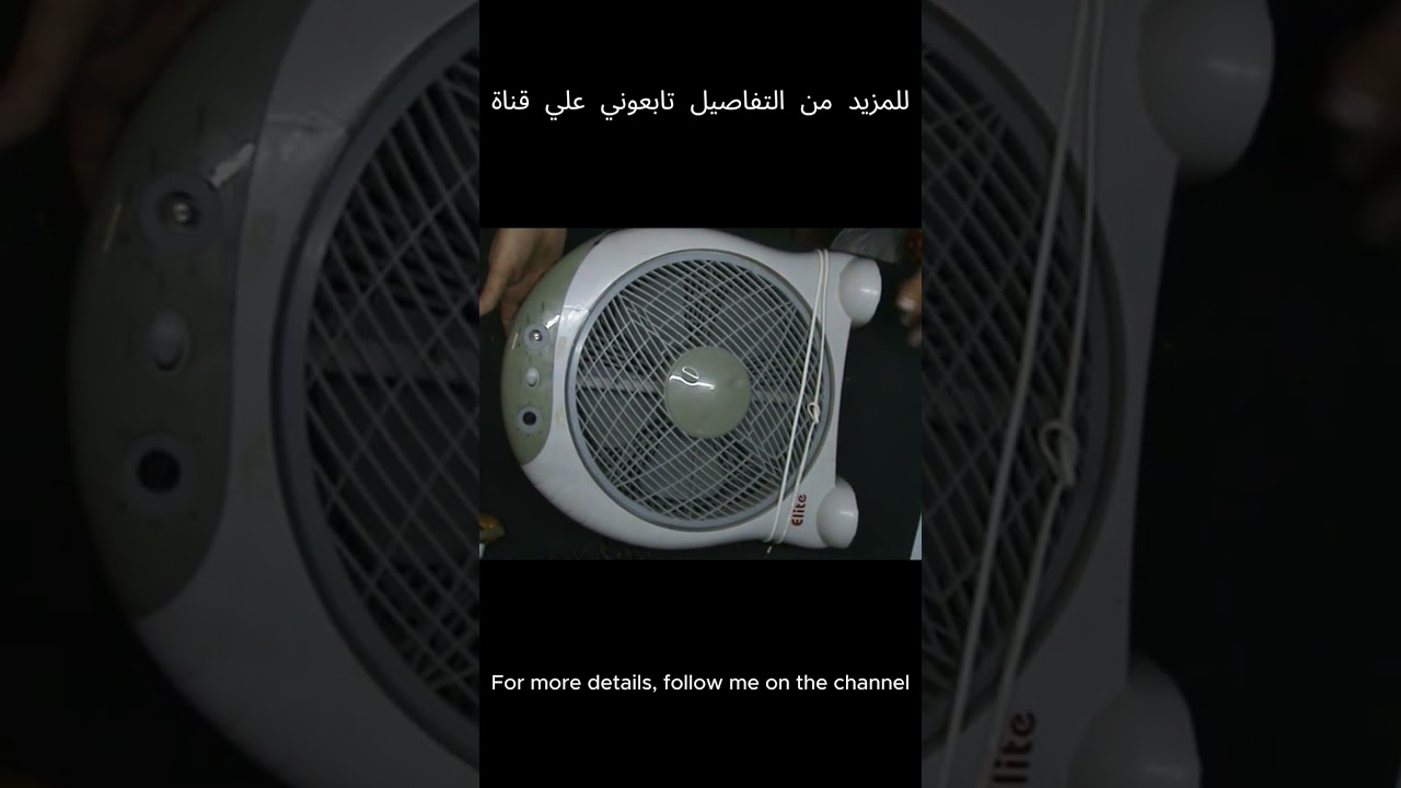 #benseemed إصلاح مروحة المنزلية House fan repair
