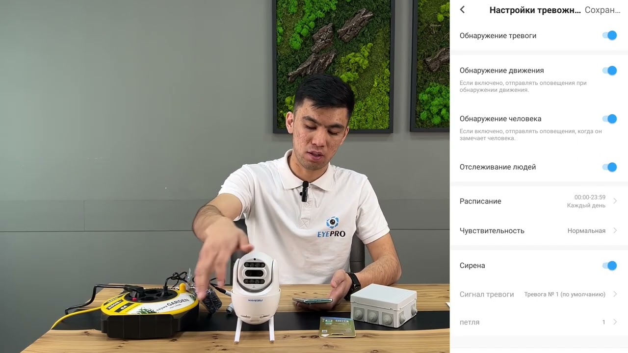 Настройка программа  CareCamPro￼￼