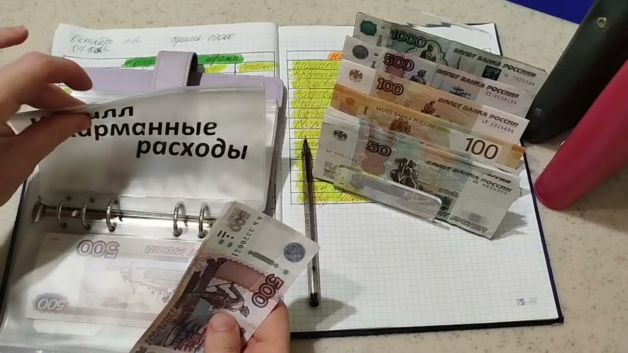 Октябрь 2025г. чек №2 Распределение по конвертам, распределяю 19000💰💸💌