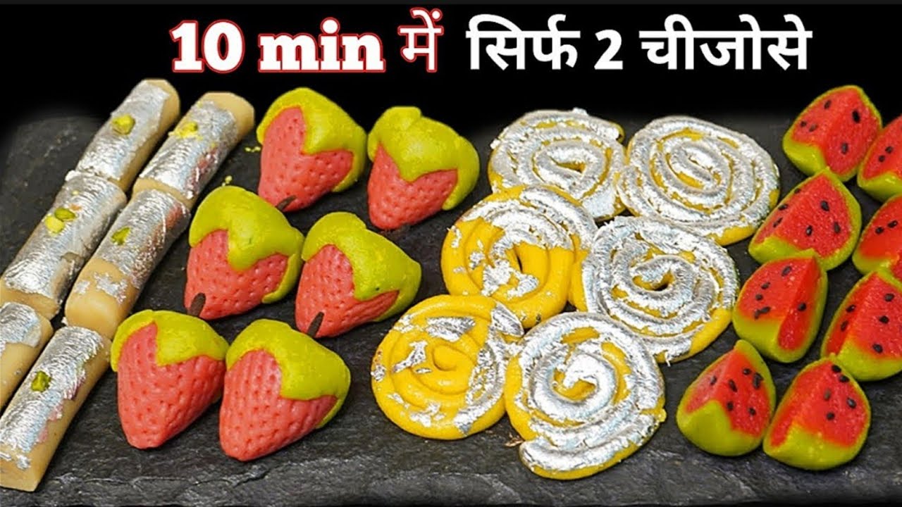 ना मावा ना घी सिर्फ़ 2 चिज़ोसे बाज़ार जैसी महँगी मिठाई / Diwali Sweet Recipe