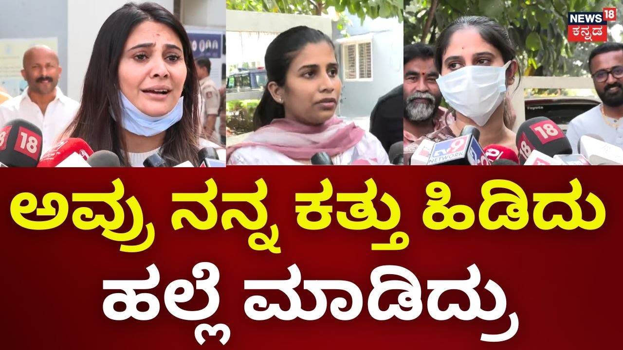 Actress Kavya Gowda Case Updates | ಆಯಪ್ಪ ನನ್ನನ್ನ ರೇಪ್ ಮಾಡ್ತೀನಿ ಅಂತಾ ಹೇಳಿದ್ರು  | Family Conflict