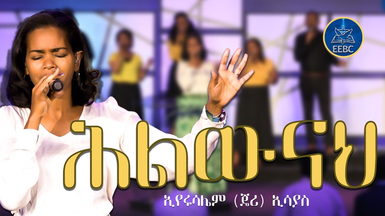 ሕልውናህ