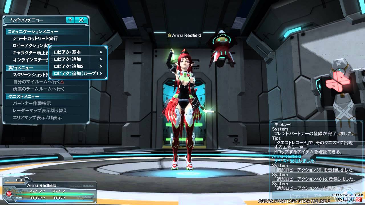 PSO2 追加ロビーアクション39「ライトを振る1」 追加ロビーアクション40「ライトを振る2」 追加ロビーアクション41「ライトを振る3」