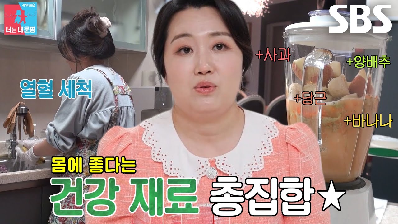 백아영, 가족들 건강 위해 만드는 모닝 해독주스★