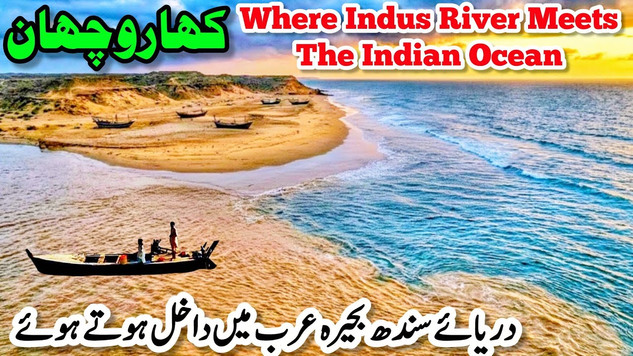 Where Indus River Meets The Indian Ocean | Indus River End Point | Kharo Chan 
