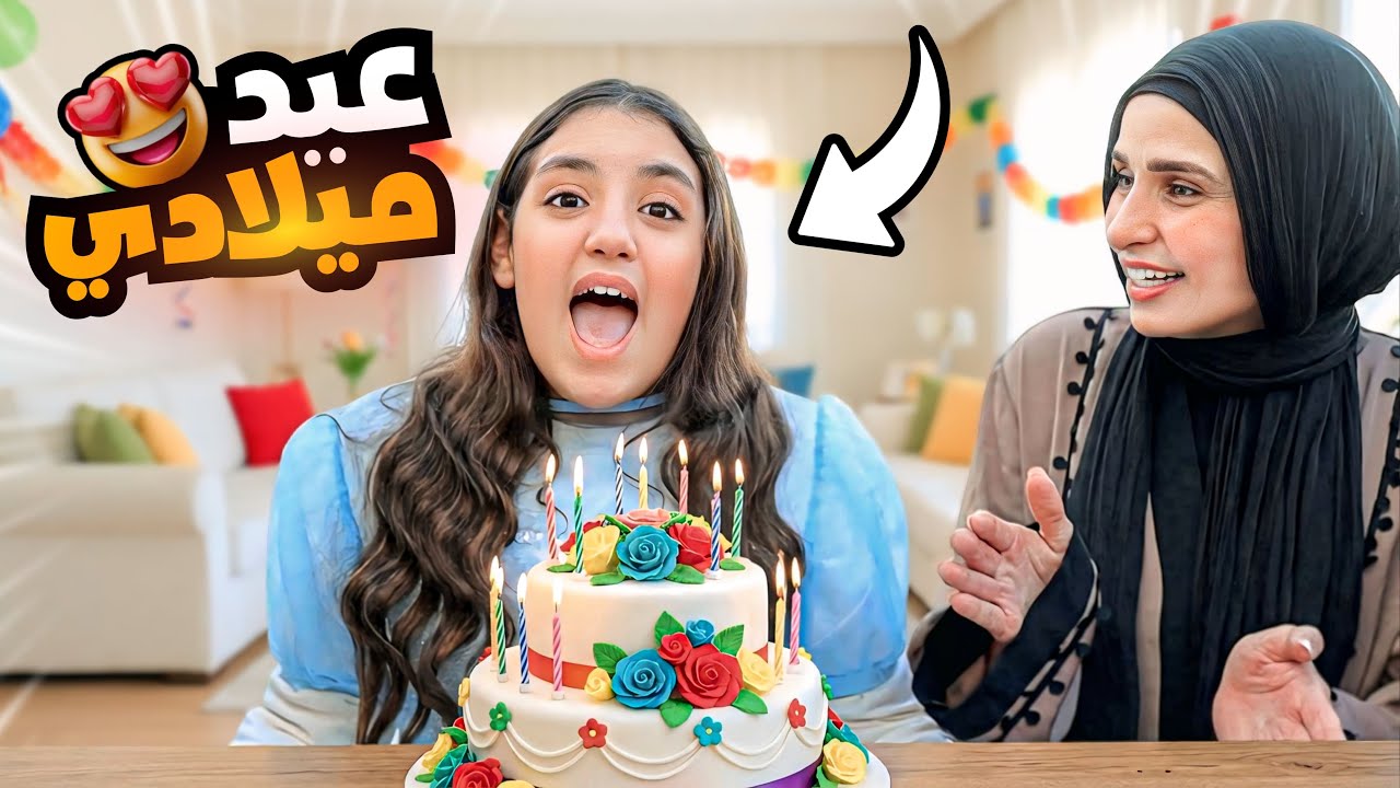 غزل تحتفل بعيد ميلادها داخل السيارة - شوف حصل اية !! 