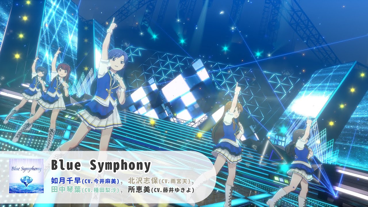 【スタマス】『Blue Symphony』