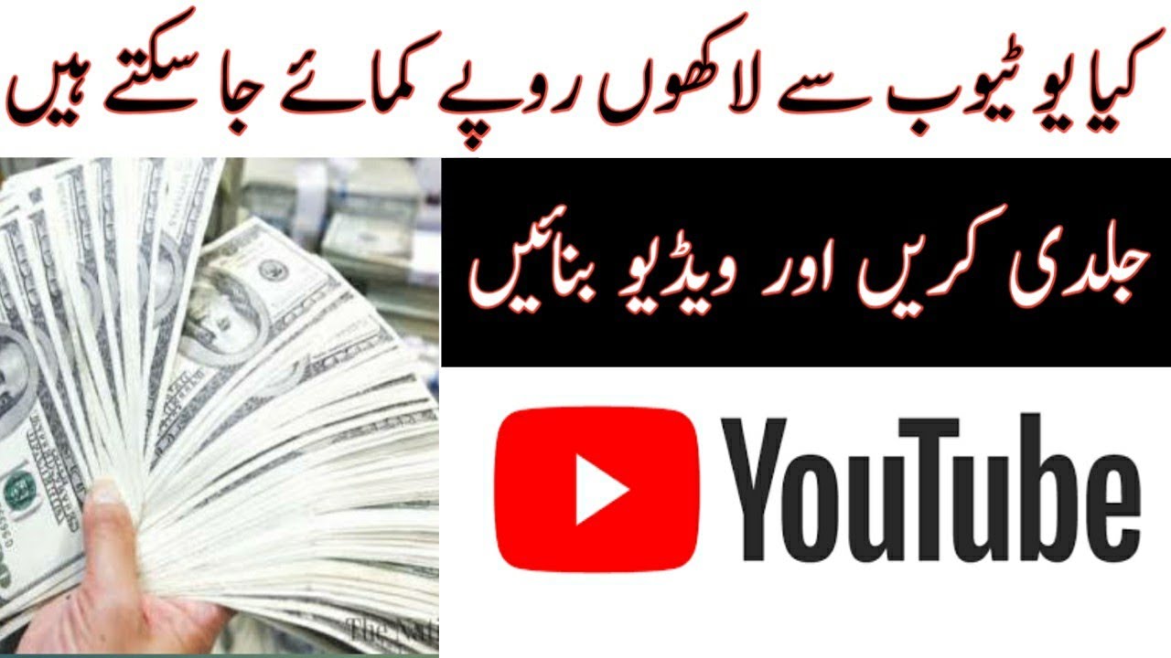 How To Earn Money from YOUTUBE | YOUTUBE  As a Career Job  | YouTube Career In Pakistan | Kashif MA