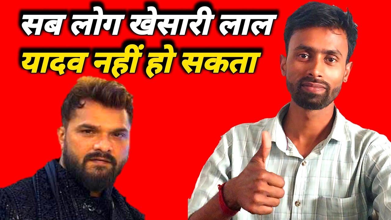 सब लोग खेसारी लाल यादव नहीं हो सकता ! Khesari Lal Yadav Birthday News ! Bhojpuri Page 
