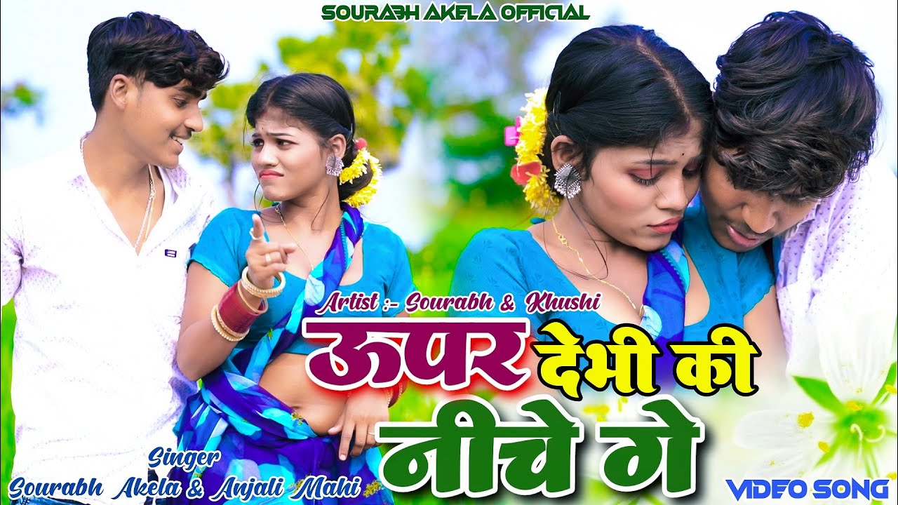 Uper Debi Ki Niche Ge | Sourabh Akela & Khushi | Anjali Mahi | New Khortha Video 2025.