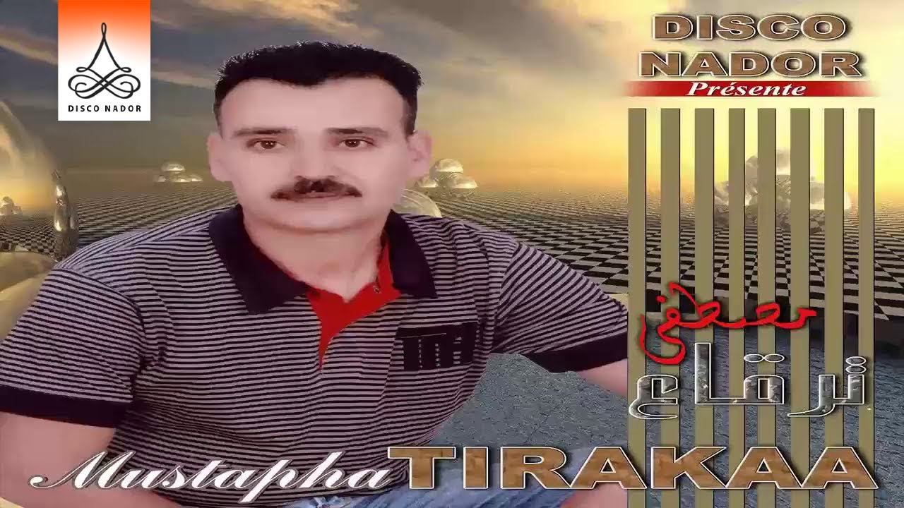 Hanan | Mustapha Tirakaa (Official Audio)