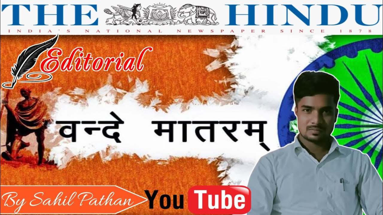13 February 2026 The Hindu Newspaper Editorial Analysis ll @unacademyupscprep @studyiqiasHindi 