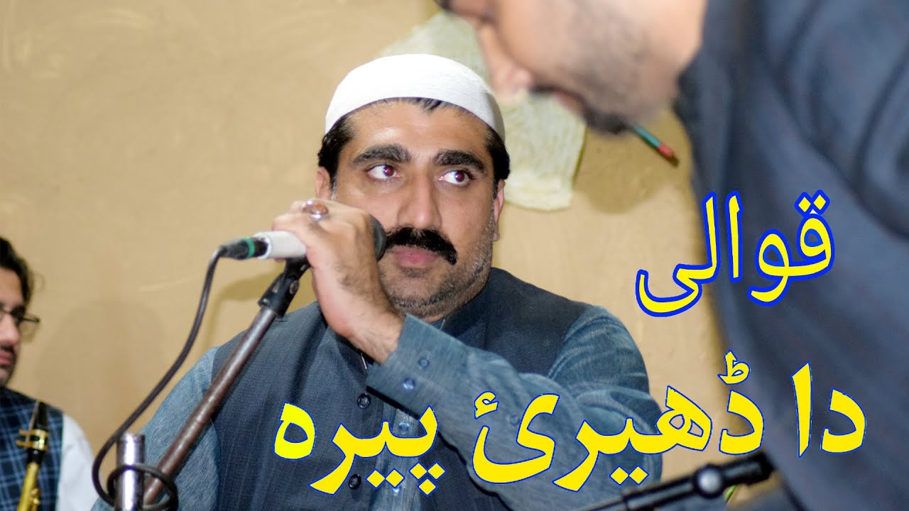 Pashto New Song 2024 Da Dehrai Pera Sta Da Dalbara New Qawwali 2024 Zahir &Mazhar New Song