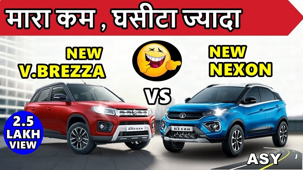 V.brezza facelift vs Nexon facelift 2020 | मारा कम घसीटा ज्यादा | vitara brezza vs nexon 2020 | ASY