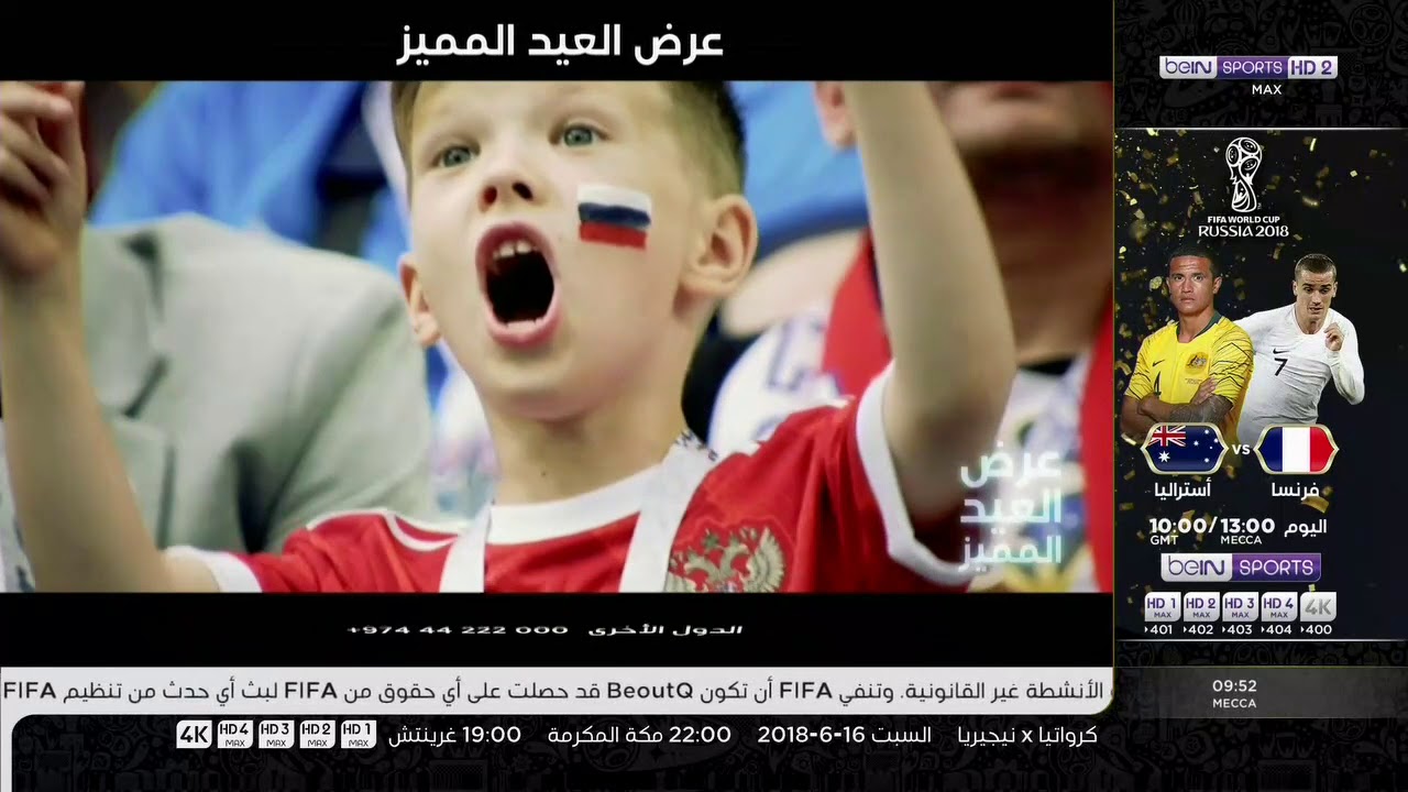vlc record 2018 06 15 23h52m43s Bein Sport Max 1 HD