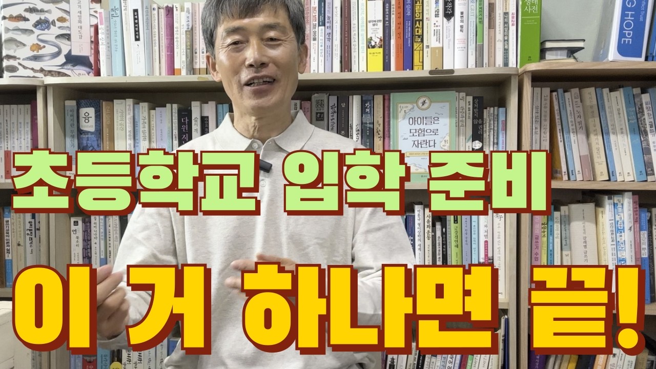 3. 아이 과제와 부모 과제 구별하기