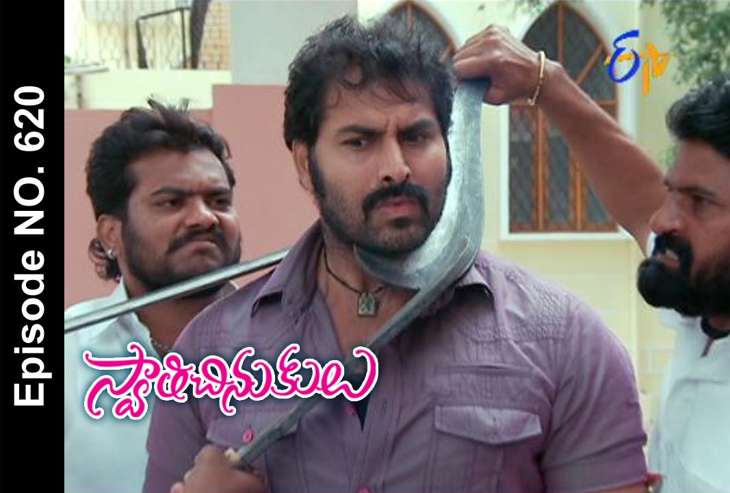 Swathi Chinukulu - 1st September 2015 - స్వాతిచినుకులు – Full Episode No 620