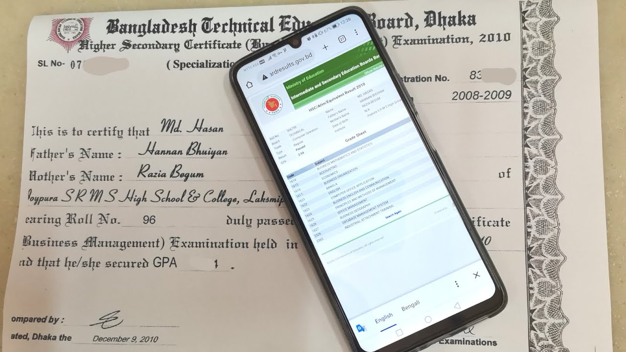 পরীক্ষার ফলাফল দেখুন মোবাইলে _ how to check education bord result bd