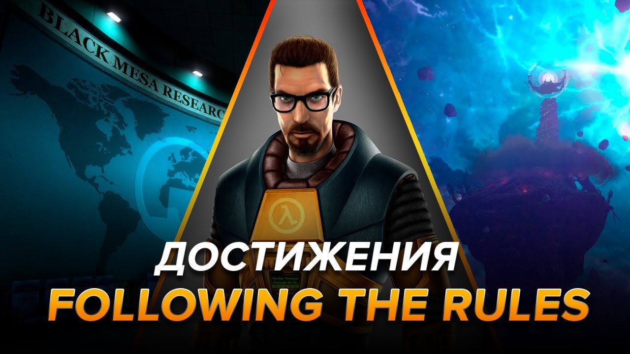 Достижения Black Mesa - Following the Rules