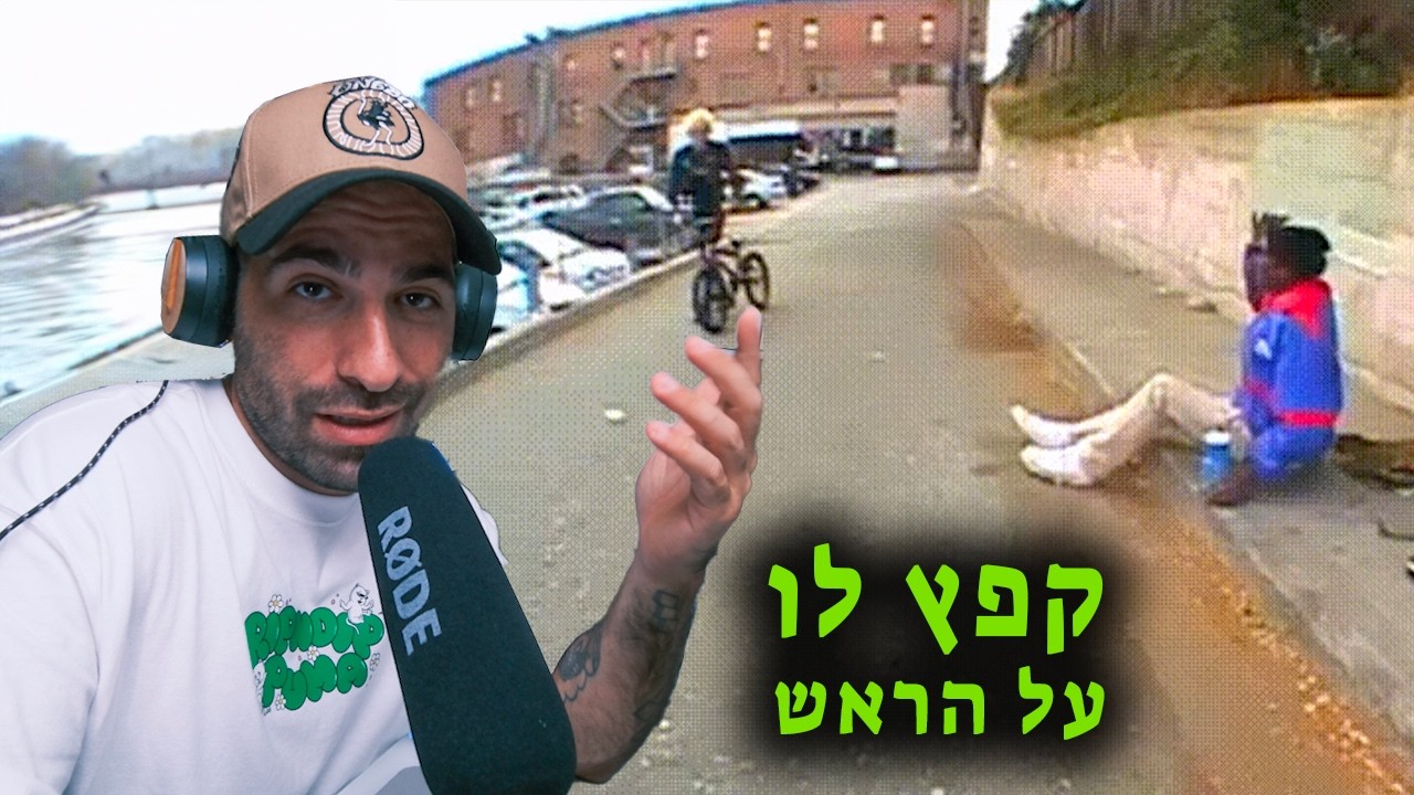 טריקים מוזרים, מצחיקים ומיוחדים על אופניים, סקייטבורד, אופנועים ועוד