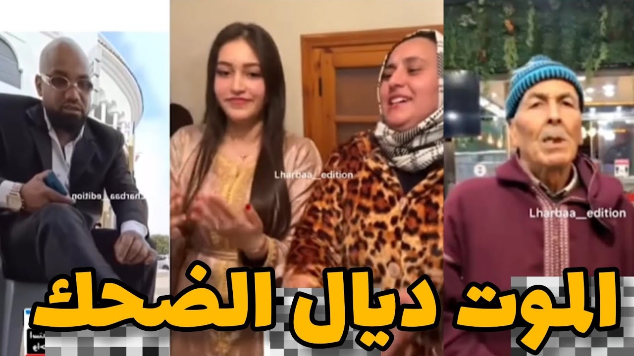Moroccan Memes : فسبيطار الحماق مع هاد ولا ناس 🎬
