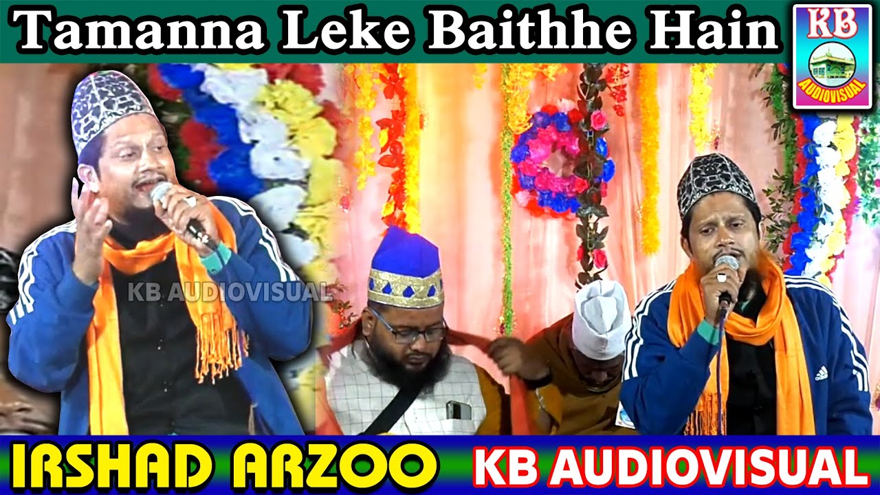 IRSHAD ARZOO /Tamanna Leke Baithhe Hain/AZMAT-E-QUADRIYA CONFERENCE / QUADRI NAGAR DOBAL