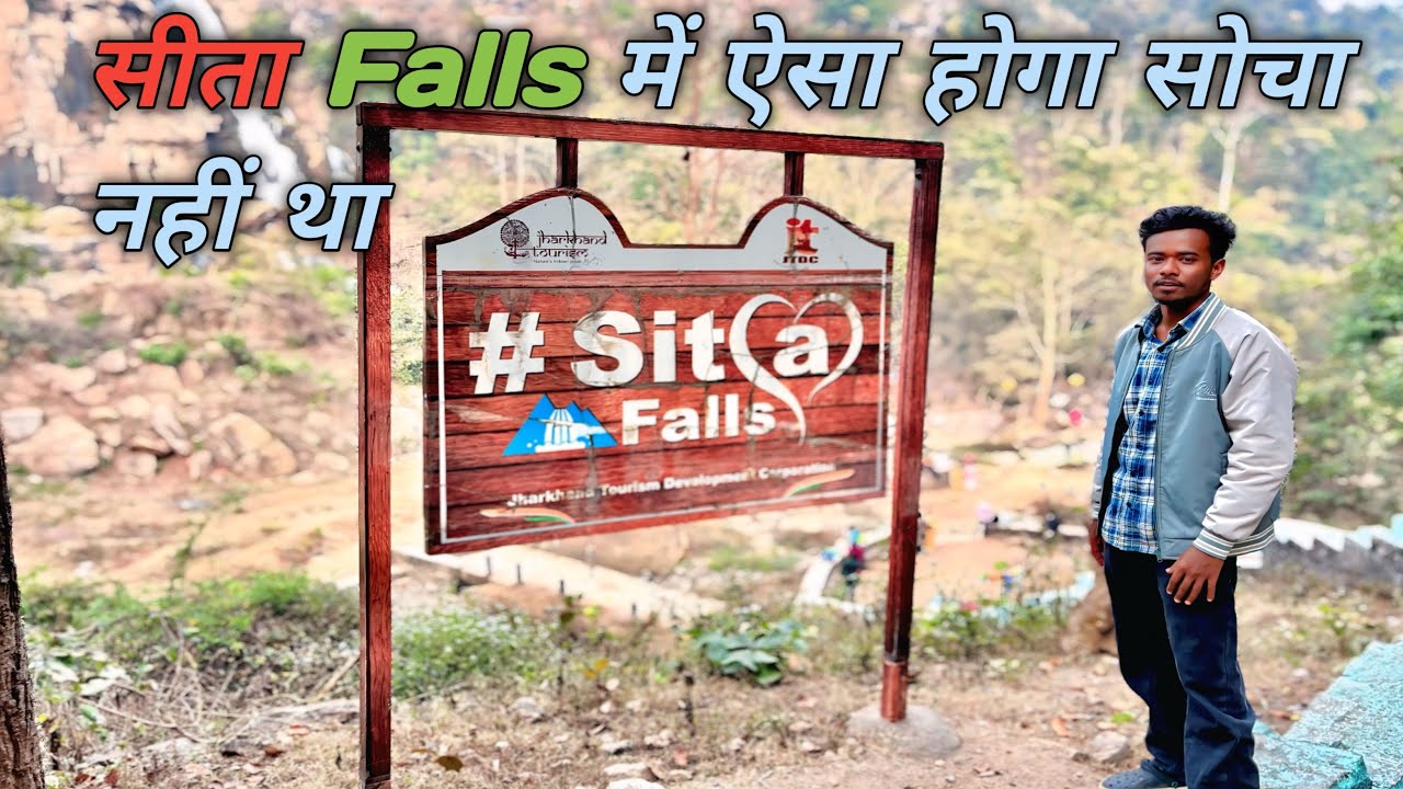 Sita falls #turist #picnicspot #ranchi #jharkhand 