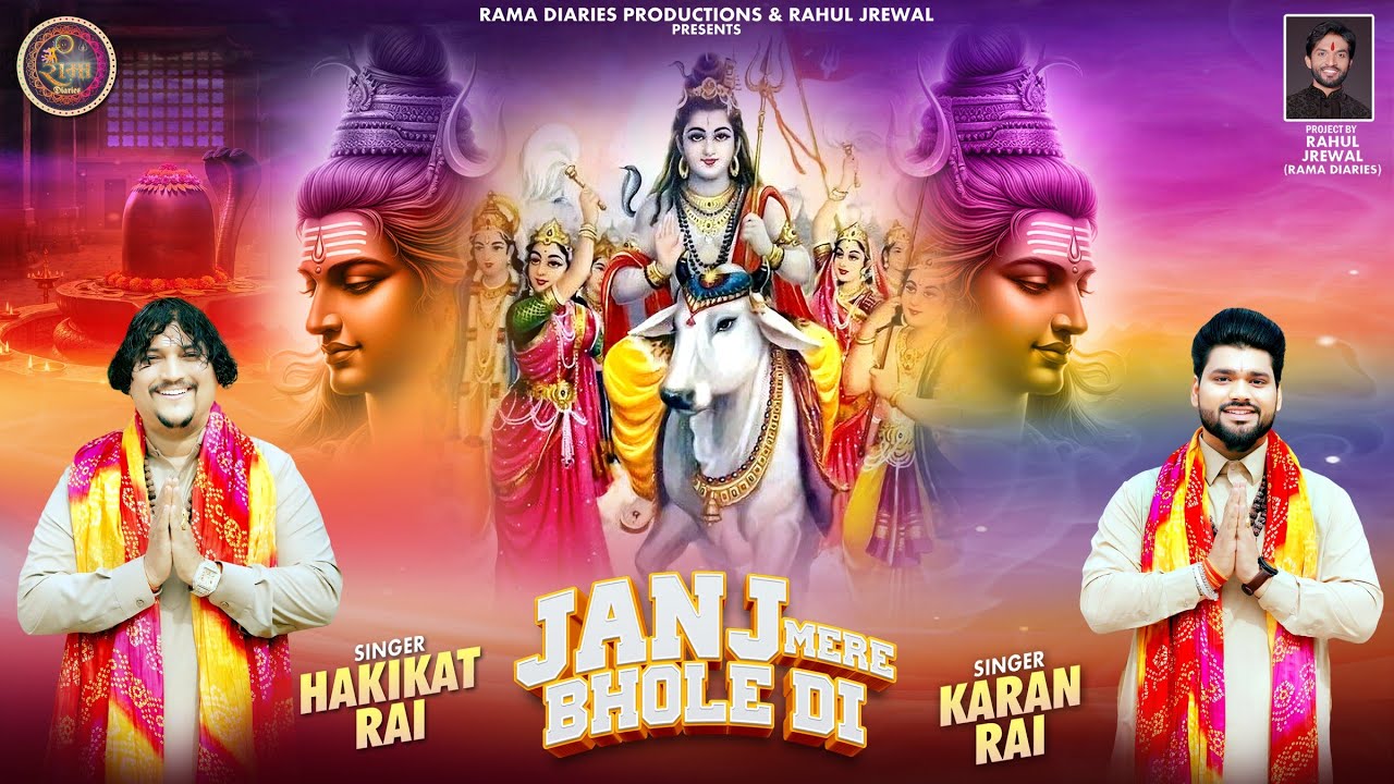JANJ MERE BHOLE DI NEW BHAJAN 2025 || HAKIKAT RAI & KARAN RAI ||RAHUL JREWAL||RAMA DIARIES🔱