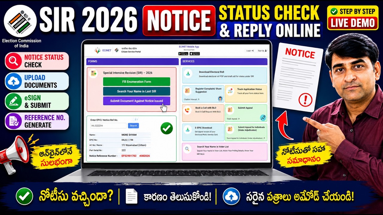 SIR 2026 Notice Status Check & Reply Online | Upload Documents Against EC Notice Telugu