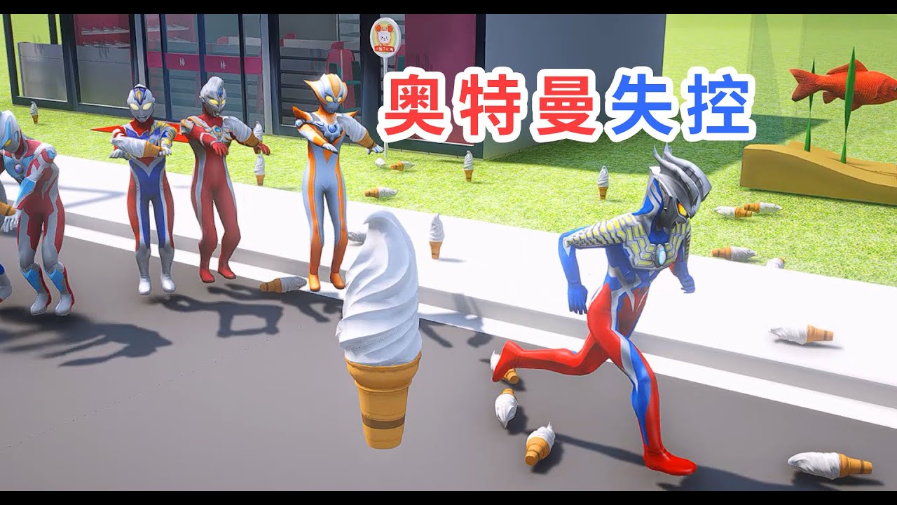 奥特曼被黑暗能量控制，他们到处追赛罗奥特曼和小赛罗
